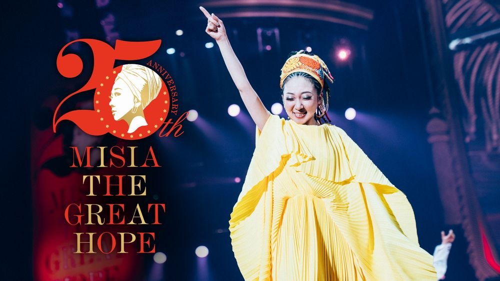 MISIA 最新全国ツアー「THE TOUR OF MISIA 2025 LOVE NEVER DIES」を